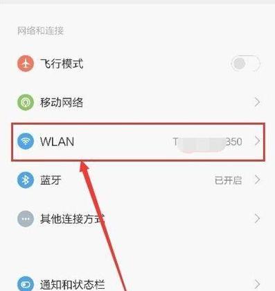 手机如何通过wifi连接台式电脑？  第3张