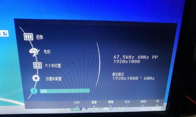 三星小电脑显示器设置方法是什么？  第1张