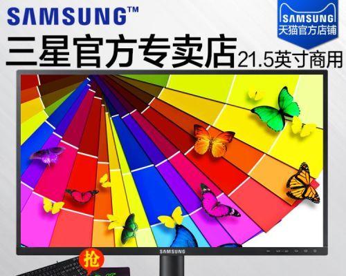 三星小电脑显示器设置方法是什么？  第2张
