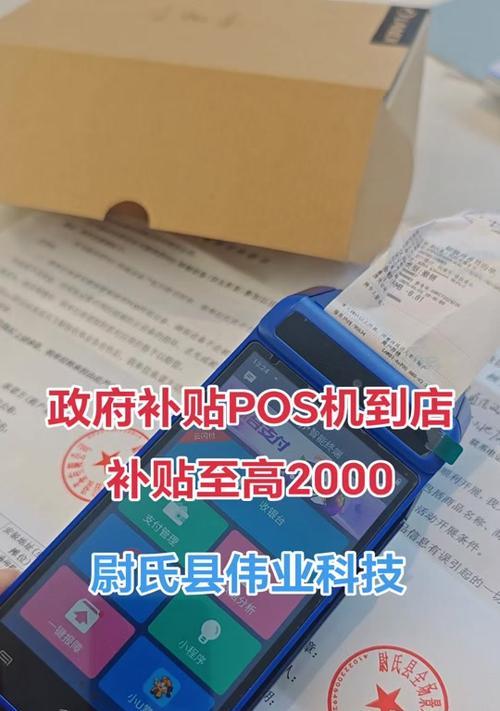 线上购买笔记本电脑的补贴如何申请？使用补贴有哪些注意事项？  第3张