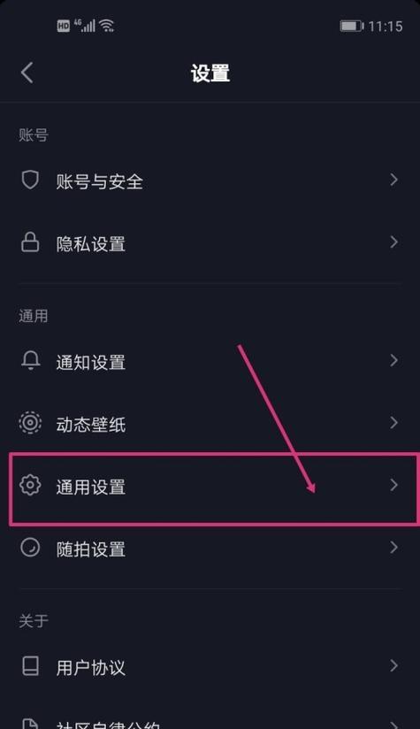 如何关闭笔记本电脑上的抖音应用？  第3张