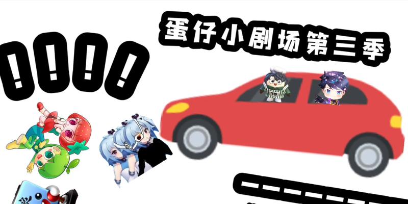 电脑蛋仔游戏无声音？解决方法是什么？  第2张