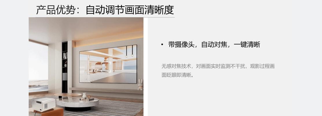 投影仪怎么调节清晰度？如何获得最佳观影体验？  第1张