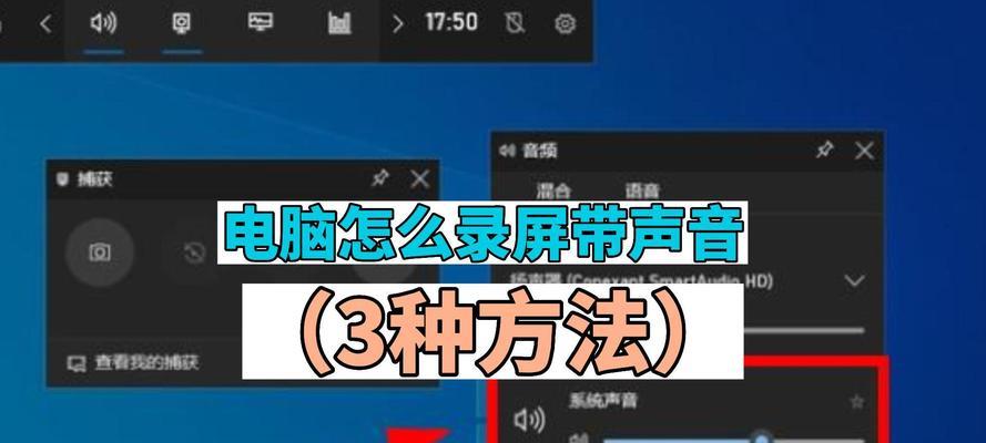 电脑内录屏无声音是什么原因？  第1张