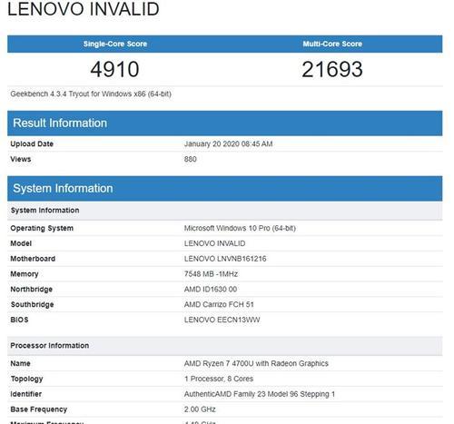 联想I74700笔记本性能如何？用户评价怎么样？  第1张