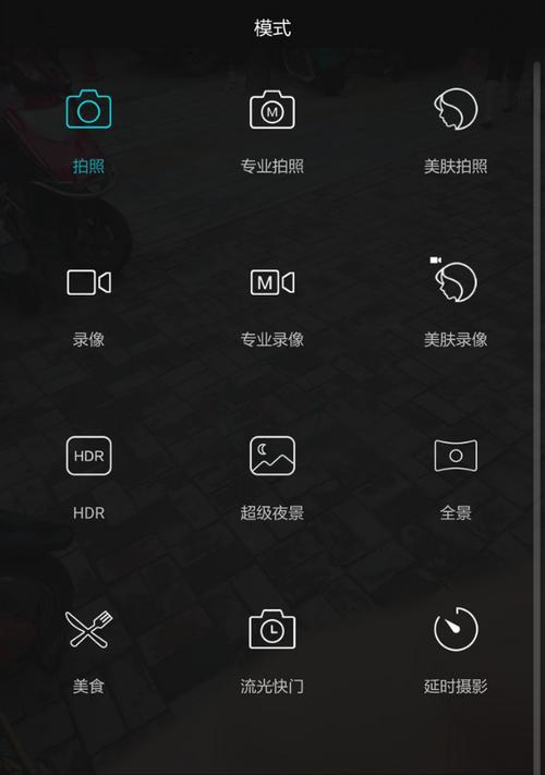 手机拍照出现白光如何调整？恢复原状的方法是什么？  第3张