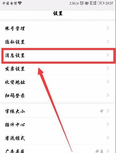 藏剑天涯电脑配置如何调整？设置步骤是什么？  第2张
