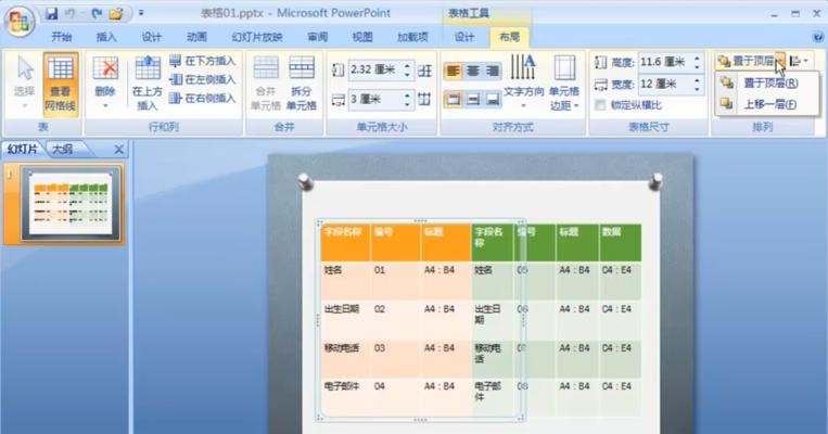 藏剑天涯电脑配置如何调整？设置步骤是什么？  第3张