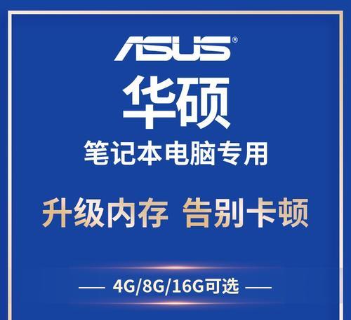 华硕电脑内存条插拔后无法开机怎么办？开机步骤是什么？  第2张