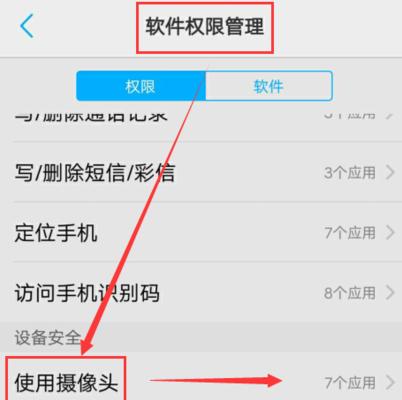 手机如何使用双摄像头拍照？  第1张