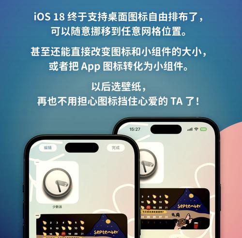 电脑桌面如何摆放图标成爱心形状？  第2张