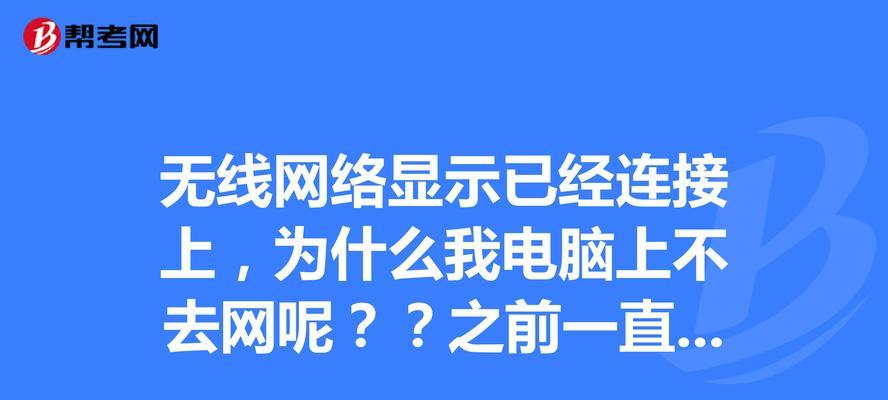 电脑一直显示网络配置怎么办？有哪些快速解决方法？  第1张