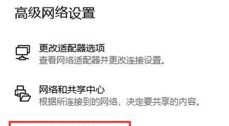 电脑一直显示网络配置怎么办？有哪些快速解决方法？  第3张