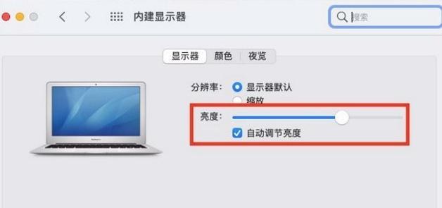 电脑显示器如何在外调整亮度？  第2张