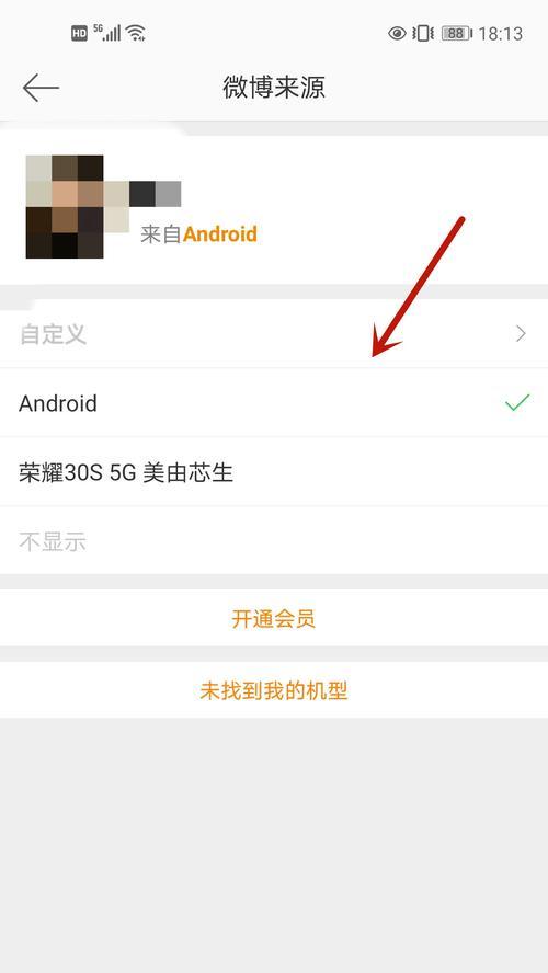 拍照特效不显示手机型号如何解决？  第1张