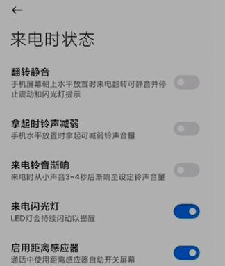 拍照闪光怎么录像手机？如何开启闪光灯录像？  第3张