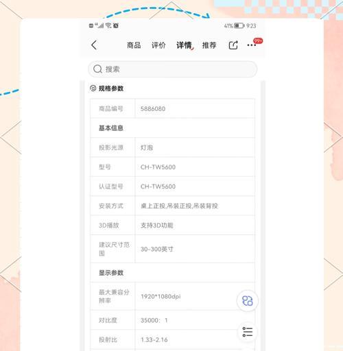 投影仪为何只能向上投屏？  第3张