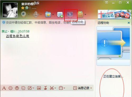电脑接QQ电话无声？如何快速解决？  第1张