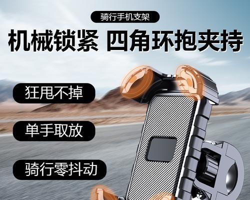 骑行时如何使用手机架进行防抖拍照？  第3张