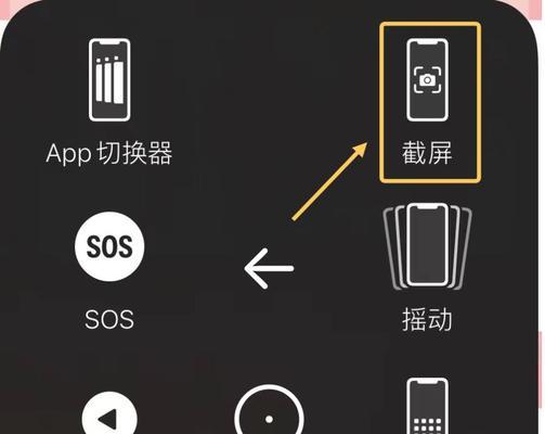 苹果笔记本如何截取长图？截长图的操作流程是怎样的？  第3张
