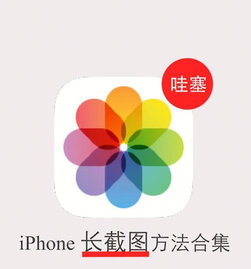 苹果笔记本如何截取长图？截长图的操作流程是怎样的？  第2张