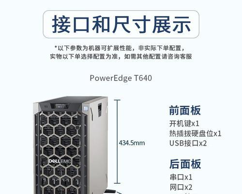 戴尔台式电脑配置如何查看？  第1张