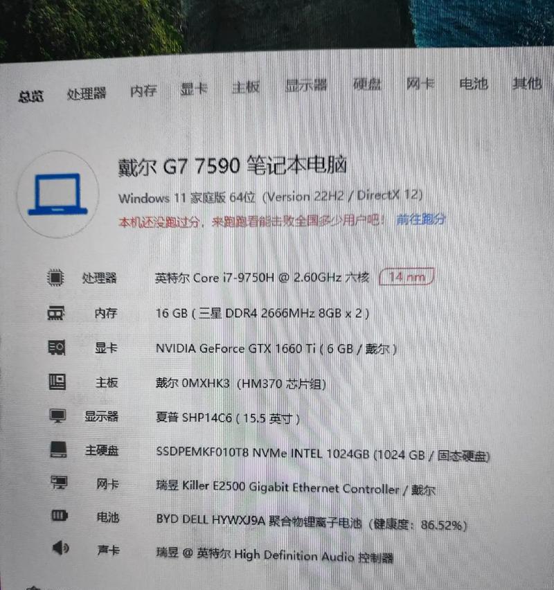 戴尔台式电脑配置如何查看？  第3张