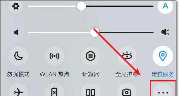 快捷图标调整到下方的方法是什么？  第3张