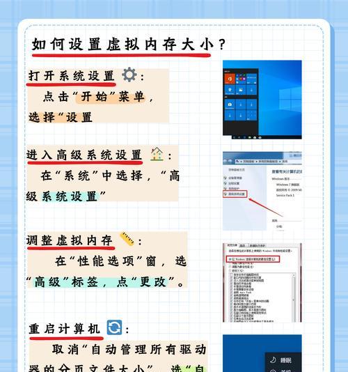 虚拟内存删除导致电脑变卡？如何恢复电脑性能？  第2张