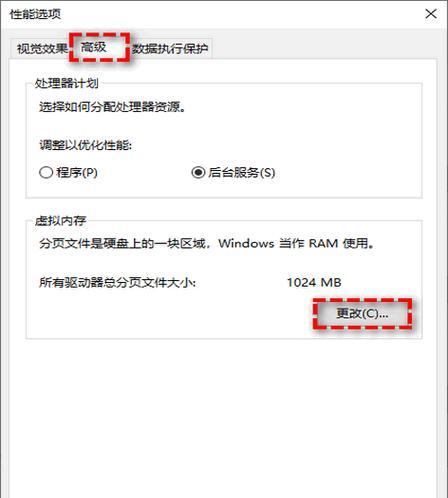 虚拟内存删除导致电脑变卡？如何恢复电脑性能？  第3张