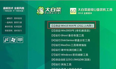 dere戴睿笔记本电脑如何通过U盘启动？操作步骤是什么？  第3张