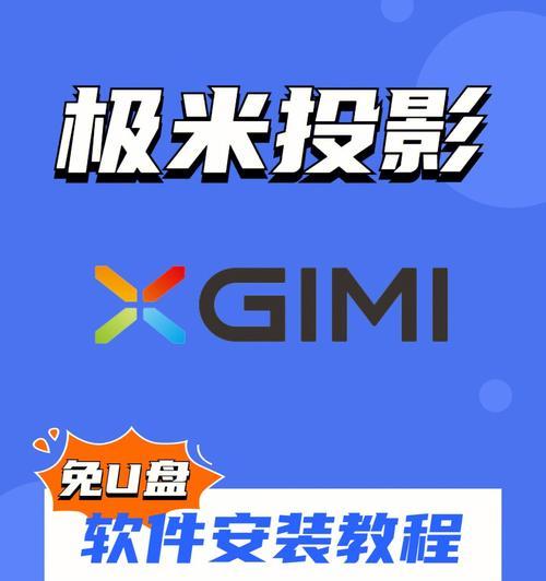优盘app安装投影仪怎么安装？步骤详细说明？  第1张