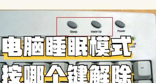 电脑睡眠模式变关机的原因是什么？  第3张
