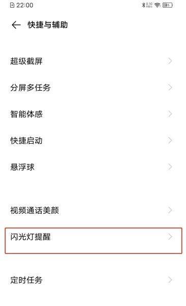 荣耀手机夜间拍照时如何开启手电筒功能？  第3张