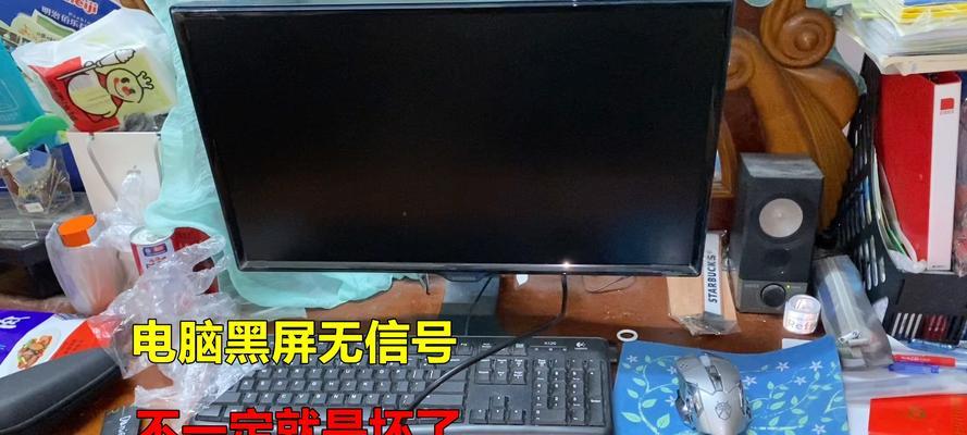 电脑半边黑屏是什么原因？  第3张