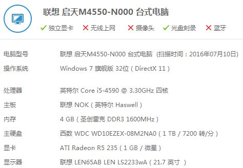 联想电脑内存提升方法有哪些？  第3张