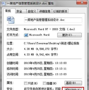 笔记本电脑下载文件时遇到问题怎么办？解决方法有哪些？  第3张