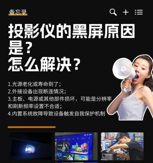 手机热点连接投影仪的方法是什么？  第3张
