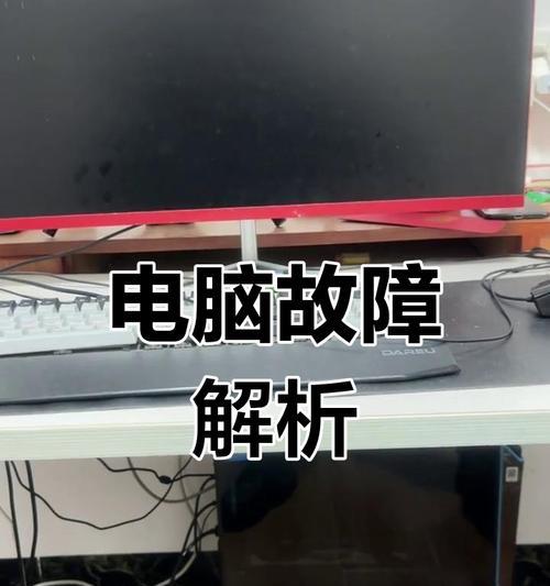 电脑黑屏无法显示如何强制重启？  第2张
