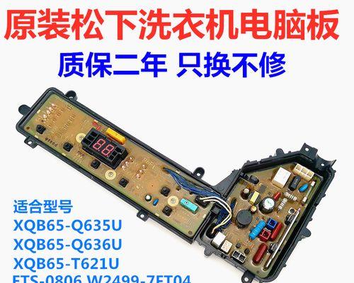 松下电脑黑屏无法唤醒怎么办？需要更换硬件吗？  第3张