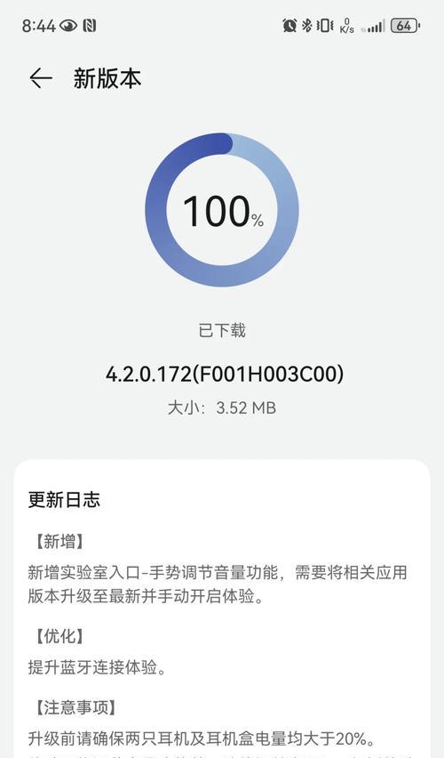 电脑耳机声音不正常怎么调整？  第1张