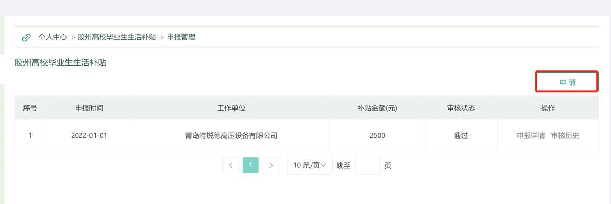 青岛买笔记本电脑政府补贴怎么领？补贴金额是多少？  第1张