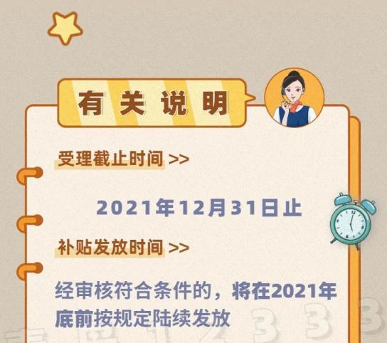 青岛买笔记本电脑政府补贴怎么领？补贴金额是多少？  第2张