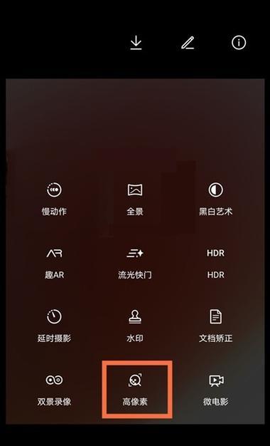 为什么手机日常拍照像素会低？如何提高拍照质量？  第1张