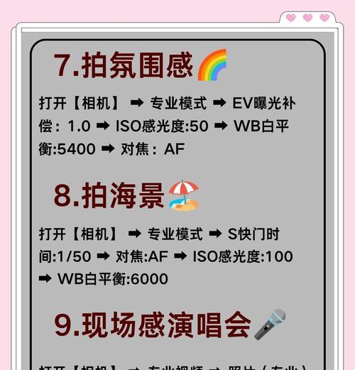 手机前置拍照参数调整技巧有哪些？  第2张