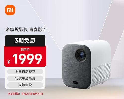 投影仪表面灯光功能如何开启？开启投影仪灯光功能的步骤是什么？  第3张