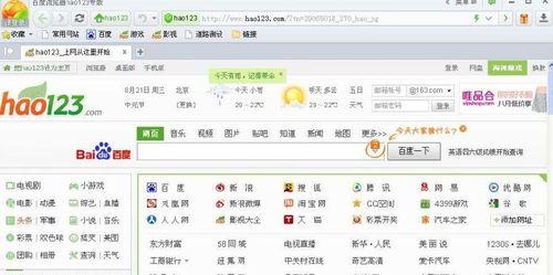电脑主页图标变大了怎么调整？原因是什么？  第2张