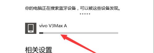 苹果耳机4代怎么连接笔记本电脑？操作步骤是什么？  第2张