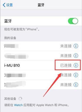 苹果耳机4代怎么连接笔记本电脑？操作步骤是什么？  第1张