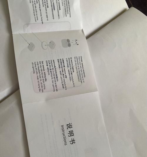 苹果耳机4代怎么连接笔记本电脑？操作步骤是什么？  第3张